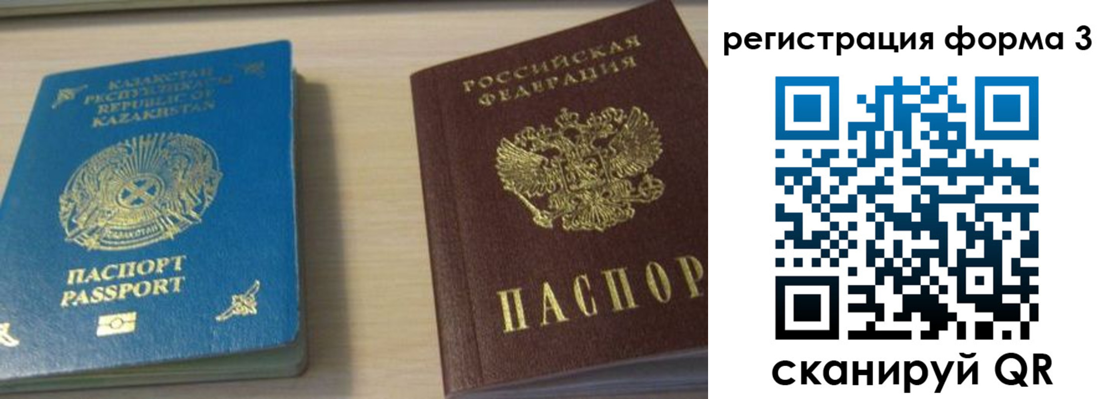регистрация для дет. сада в Петровске