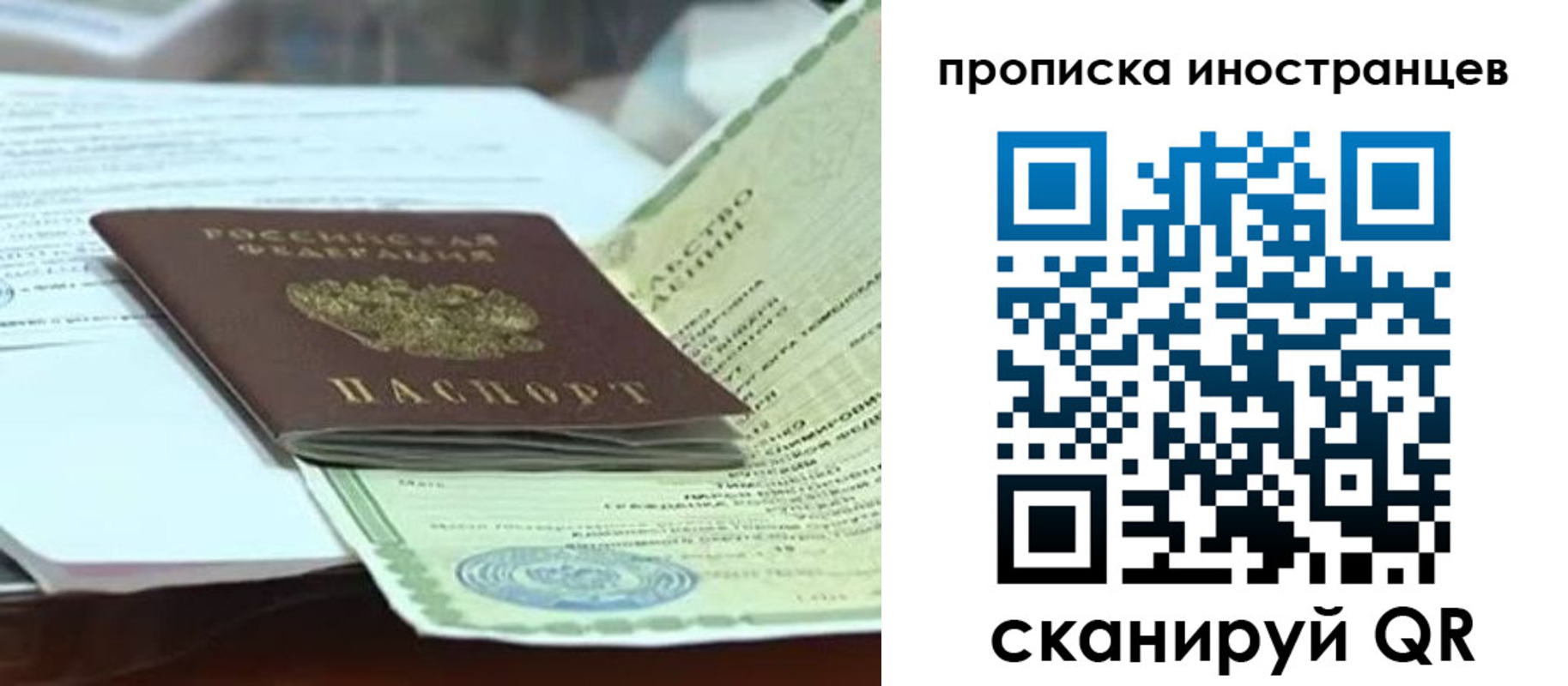 прописка для военкомата в Петровске