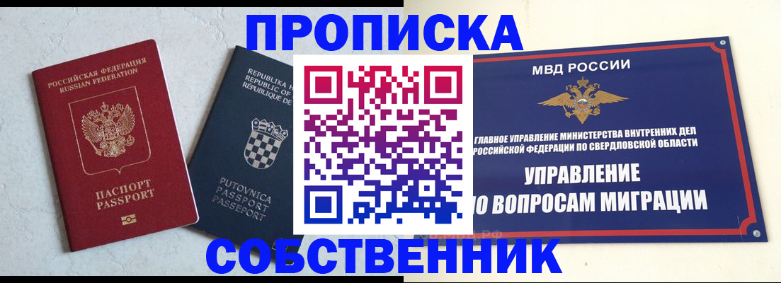 миграционный учет в Петровске