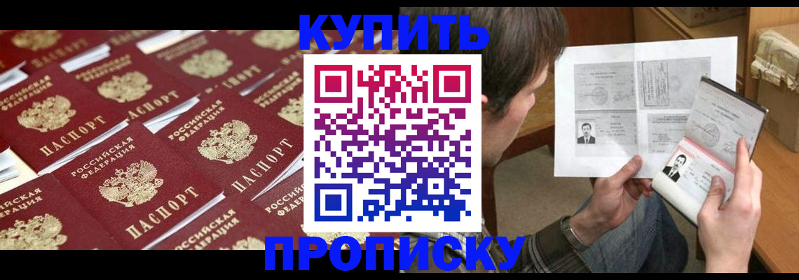 прописка для кредита в Петровске