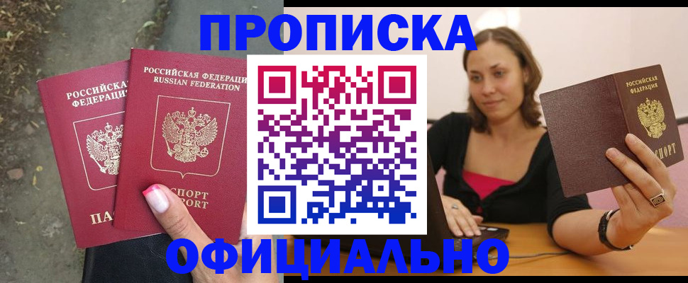 временная регистрация для всех в Петровске