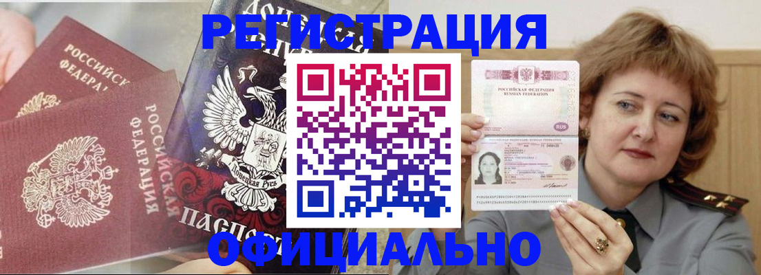 регистрация в Петровске